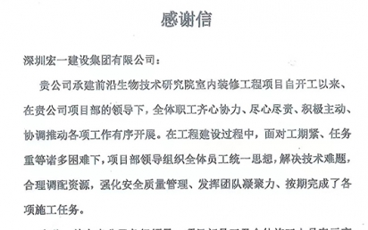 全心尽责，解决手艺难题丨我司收获南方科技大学谢谢信！