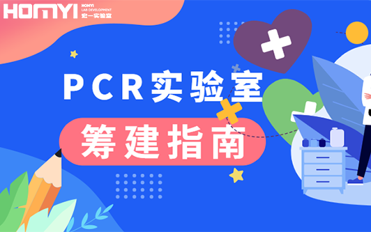 时下最当红的ca88丨?PCRca88筹建宝典